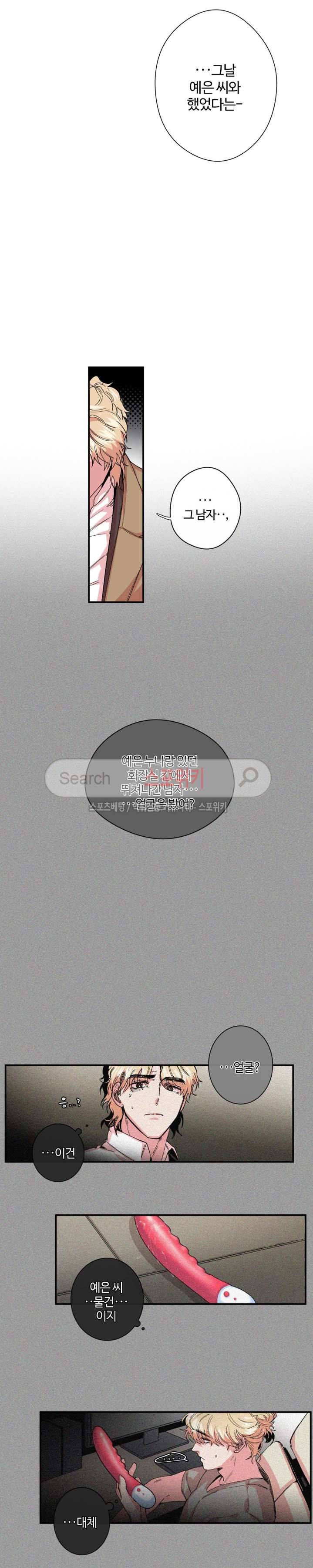 S플라워 13화 16