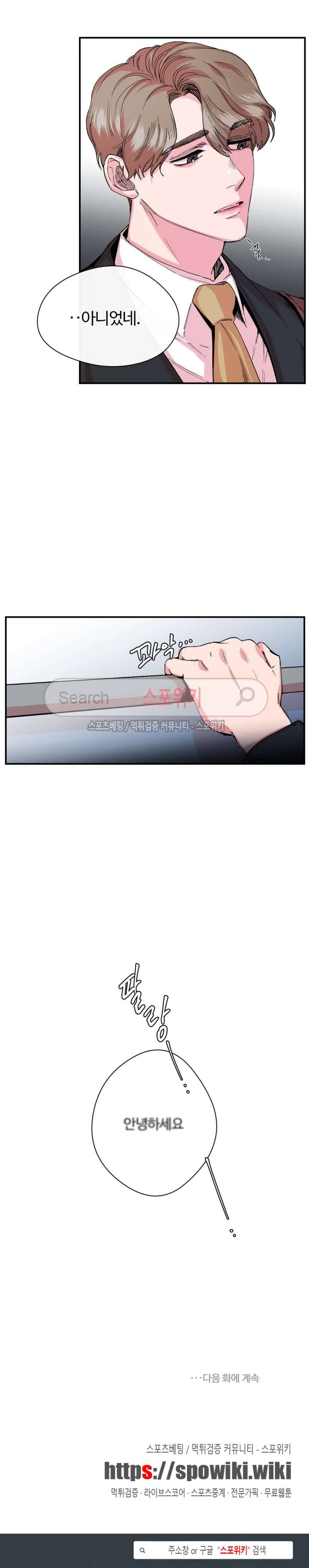 S플라워 13화 21