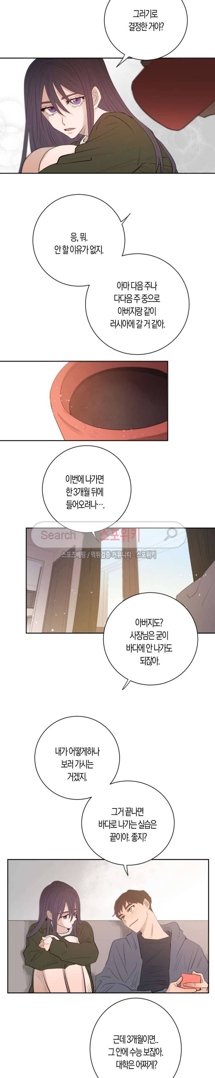 은사 31화 3