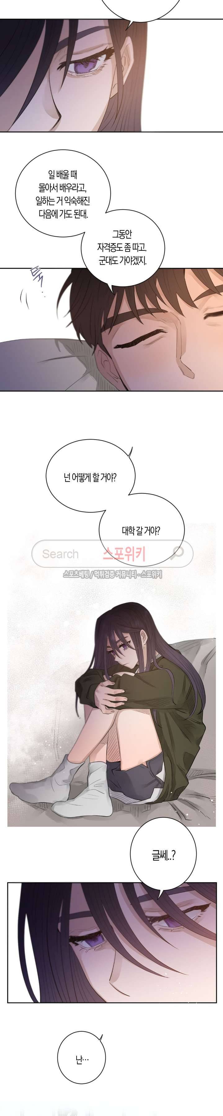은사 31화 4