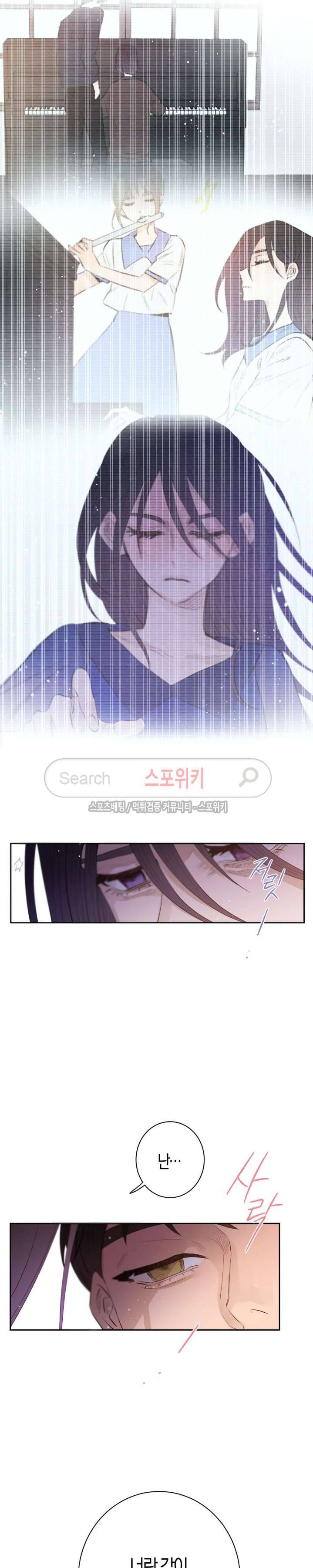 은사 31화 5