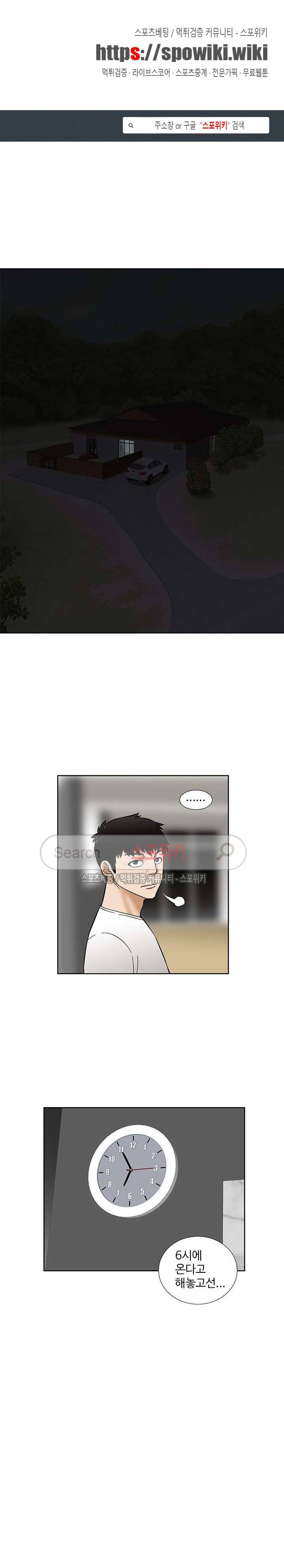 인더룸 11화 1