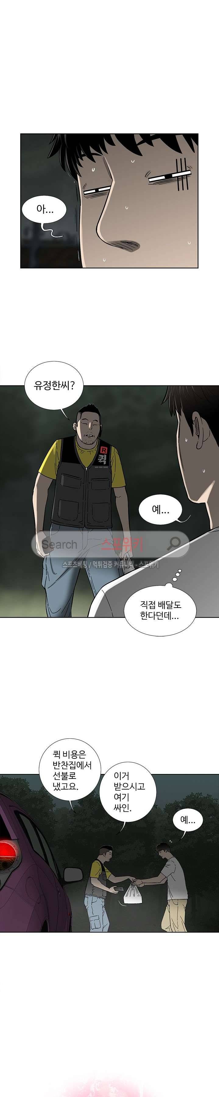 인더룸 11화 3