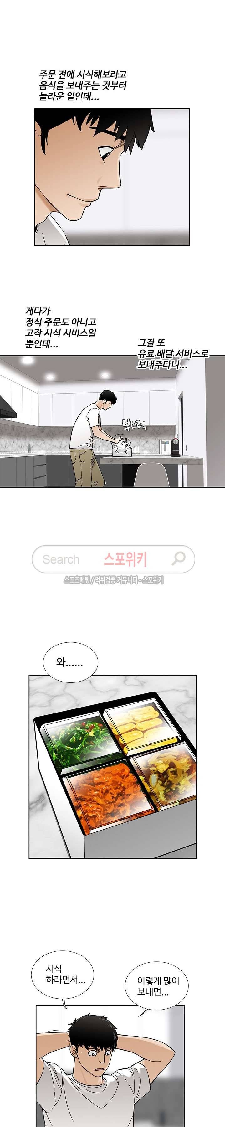 인더룸 11화 5