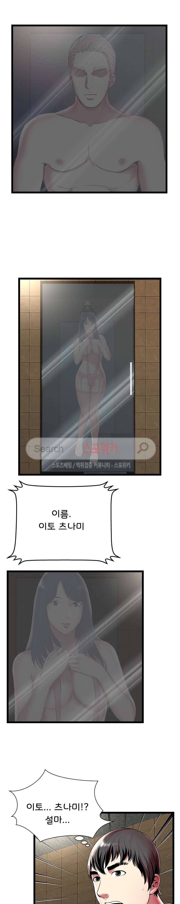 파라다이스 12화 3