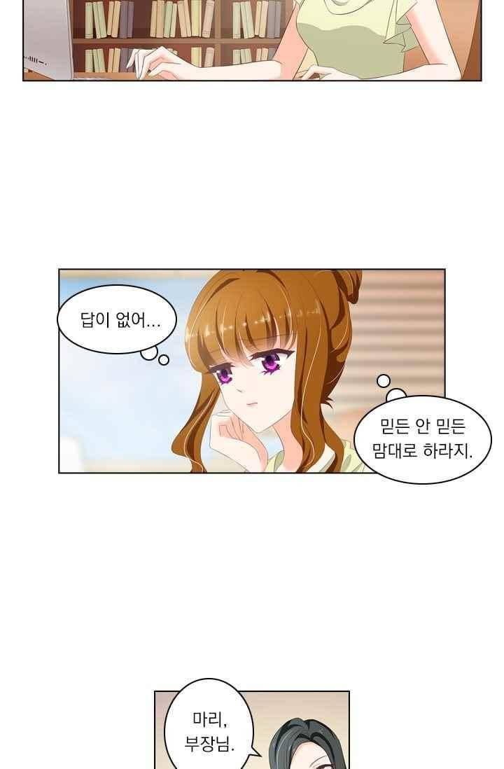 이혼해줄래요? 50화 4