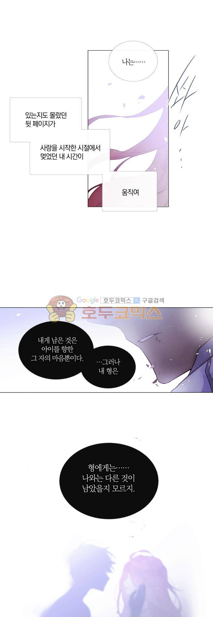 쥬브나일스 75화 2