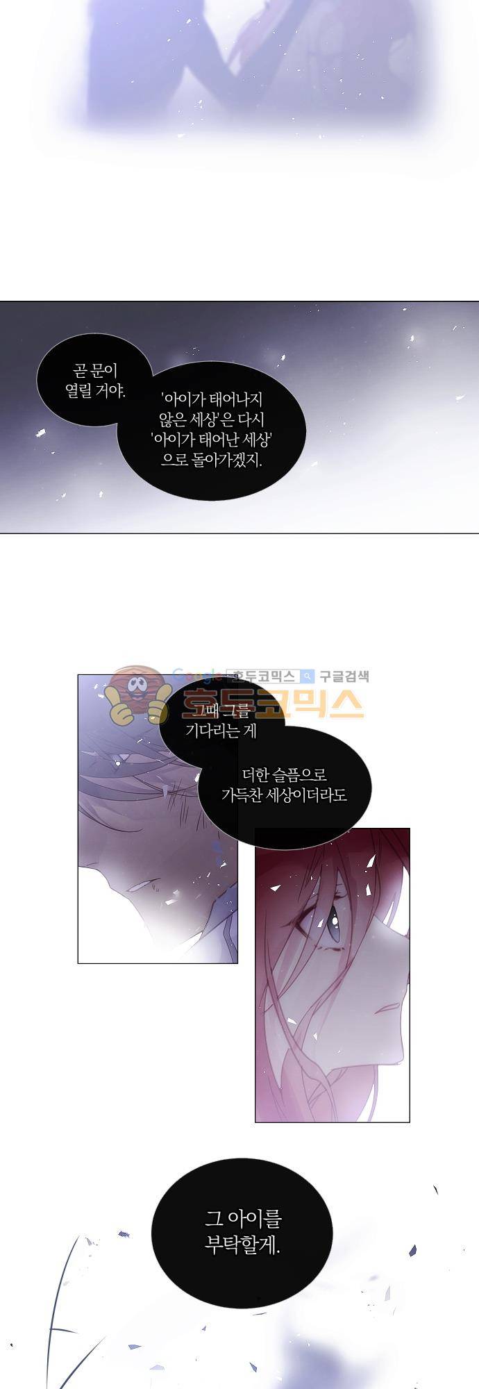쥬브나일스 75화 3