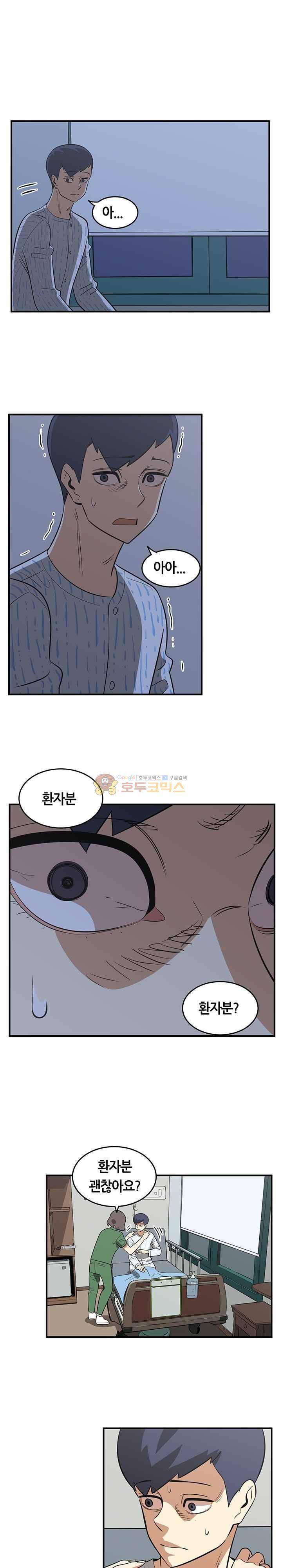 히어로의 마음 56화 2