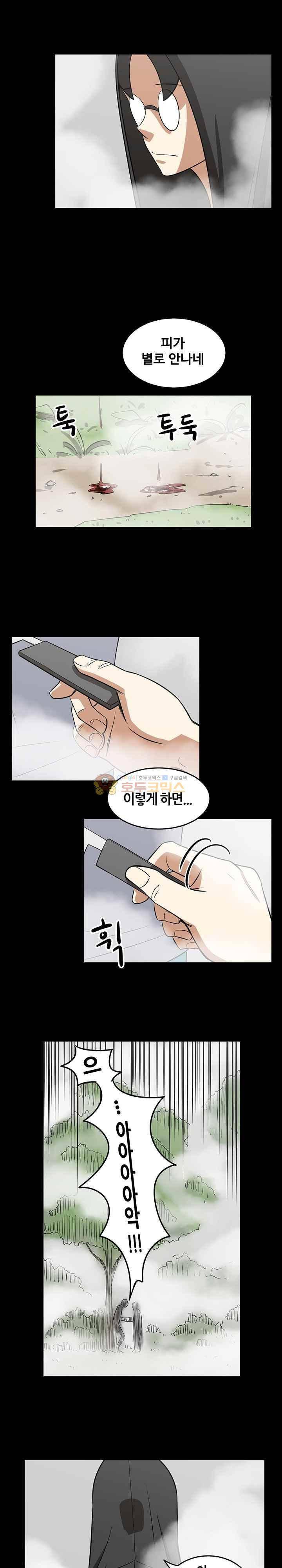 히어로의 마음 56화 4