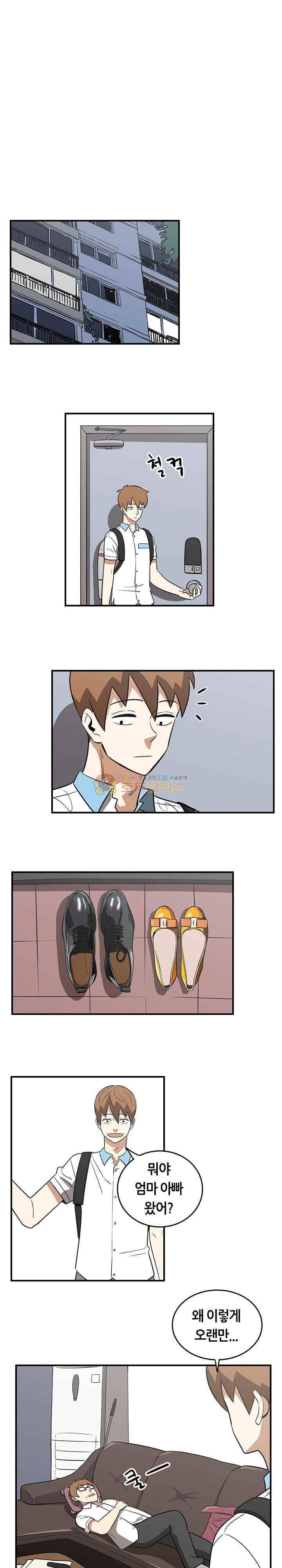 히어로의 마음 60화 1