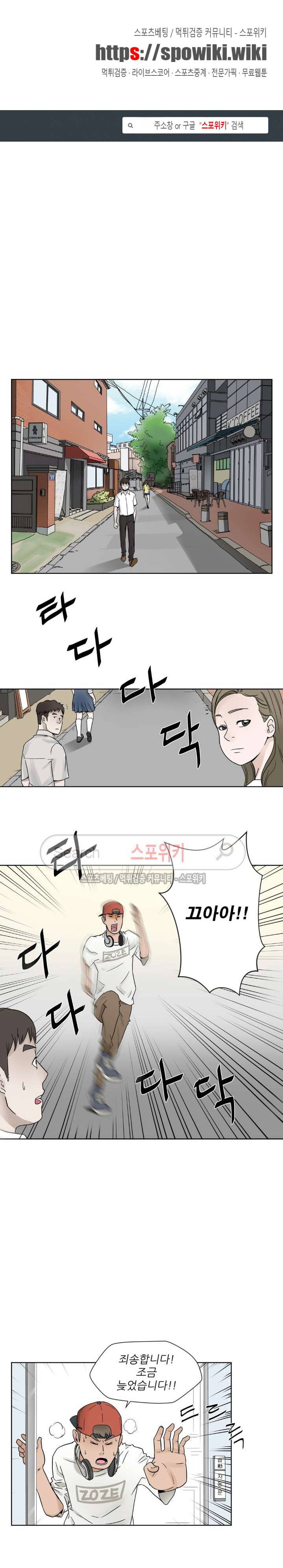 6번 남은 남자 2화 1