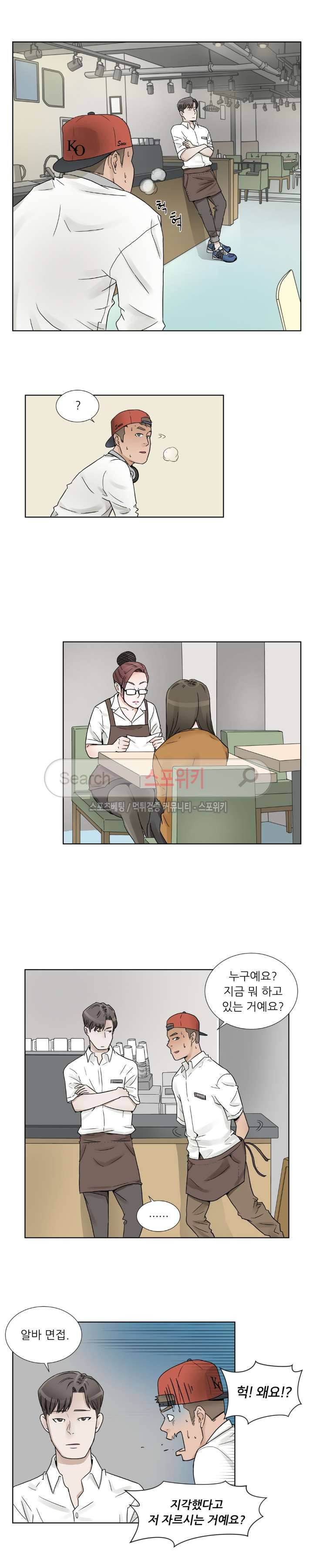 6번 남은 남자 2화 2