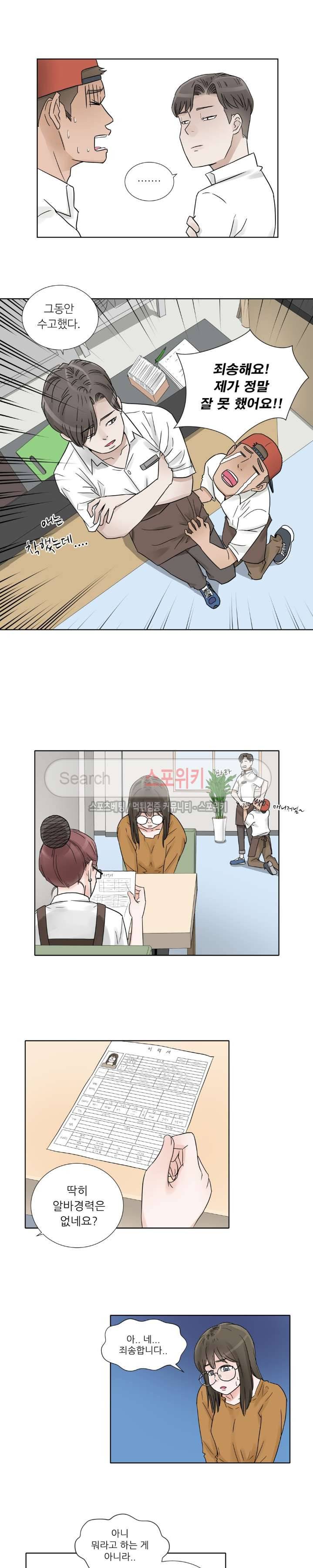 6번 남은 남자 2화 3