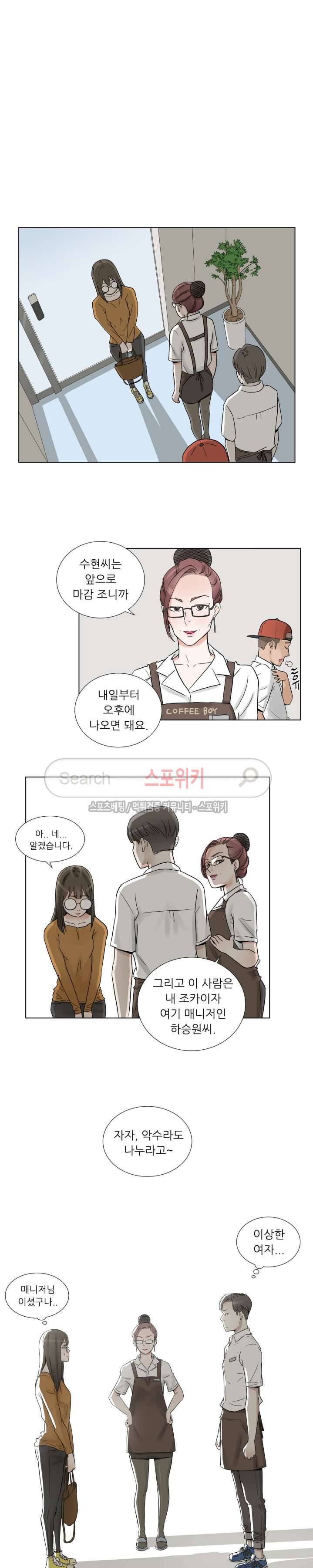 6번 남은 남자 2화 5