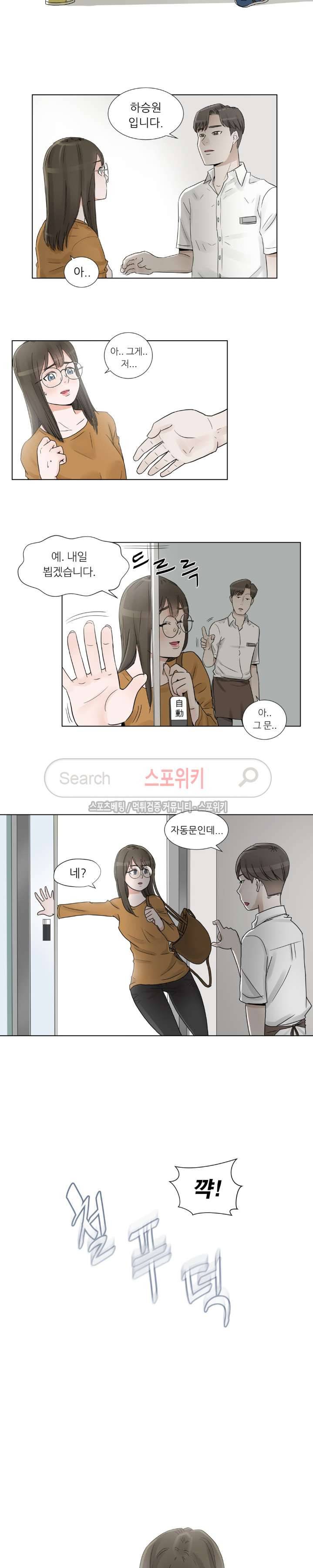 6번 남은 남자 2화 6