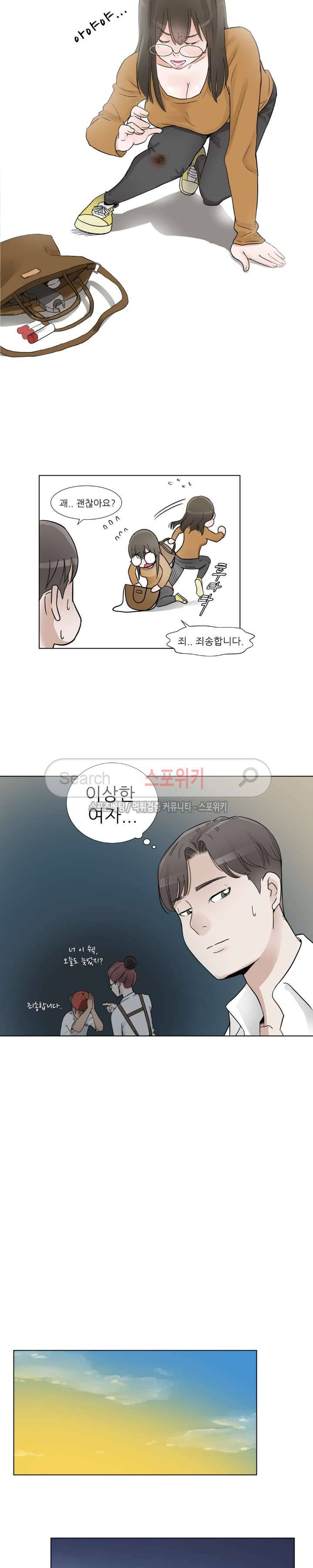 6번 남은 남자 2화 7