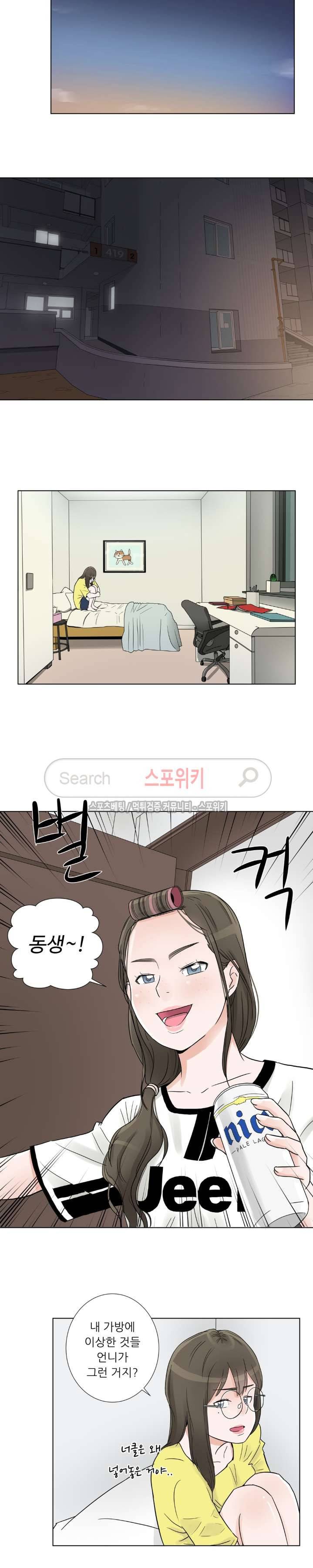 6번 남은 남자 2화 8