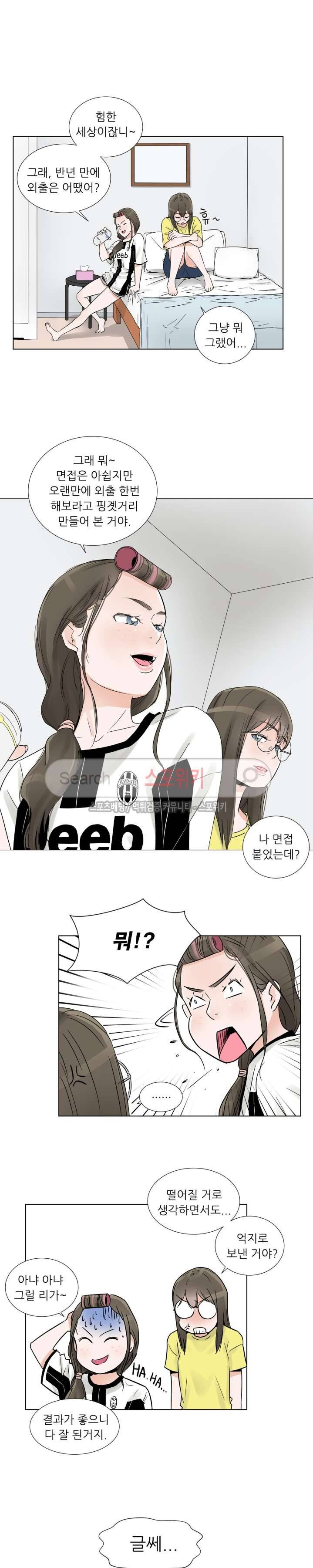 6번 남은 남자 2화 9