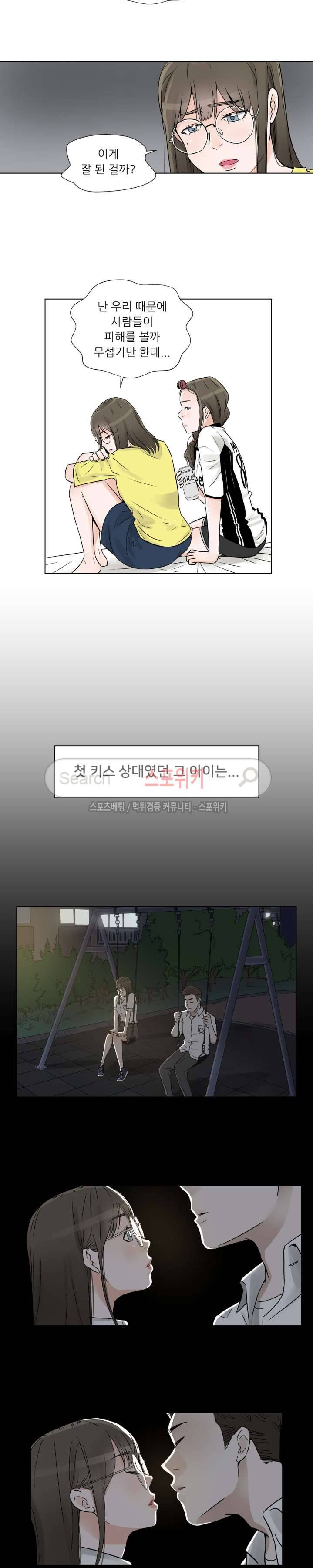 6번 남은 남자 2화 10