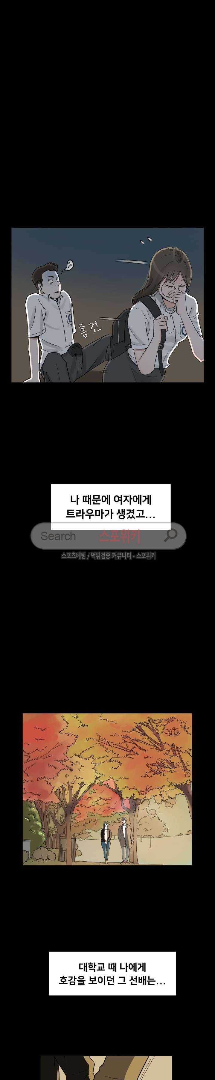 6번 남은 남자 2화 11