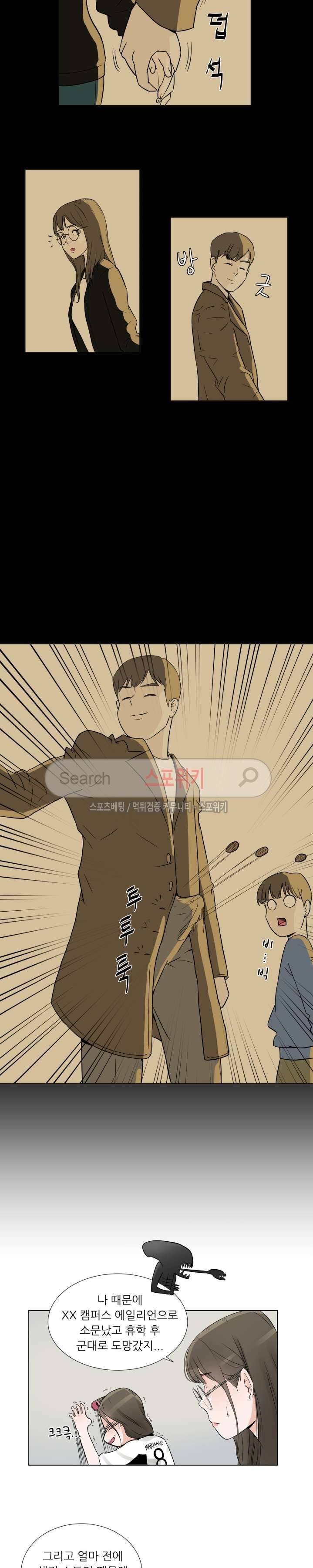 6번 남은 남자 2화 12