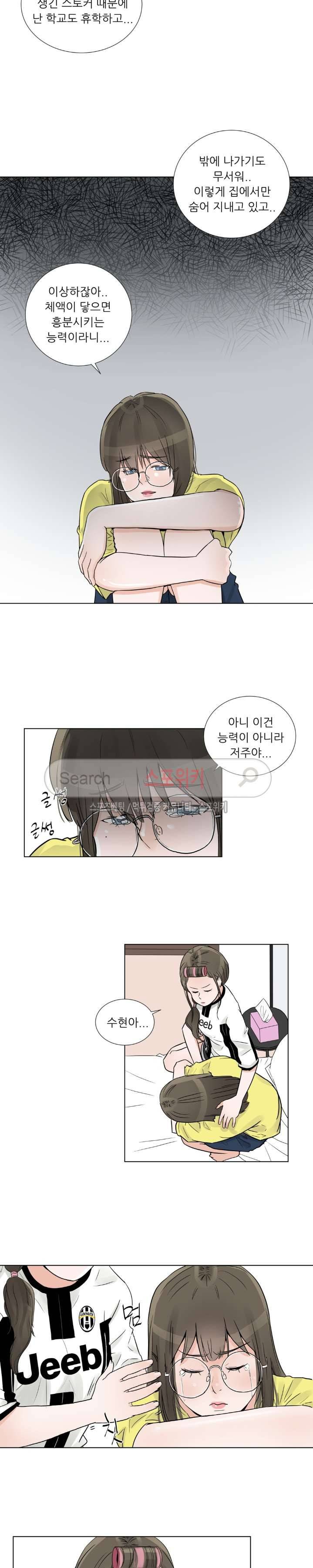 6번 남은 남자 2화 13