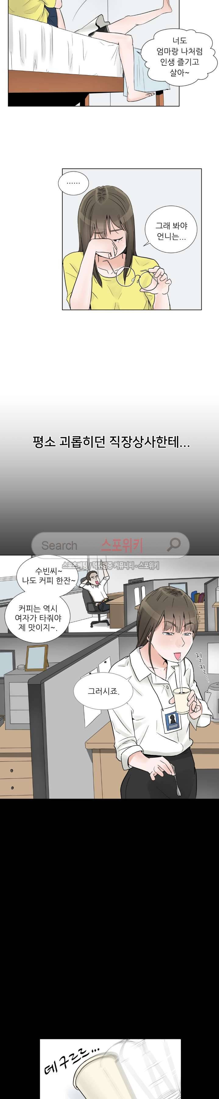 6번 남은 남자 2화 15
