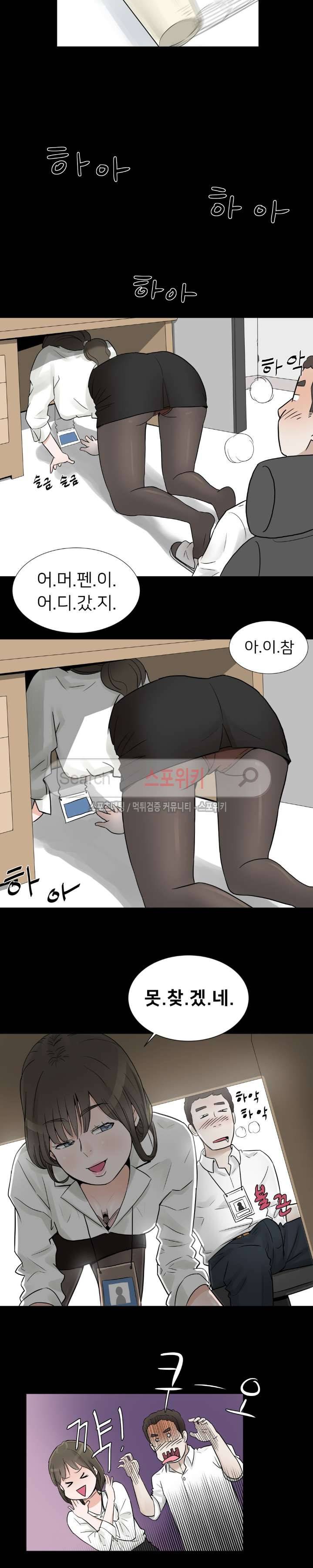 6번 남은 남자 2화 16