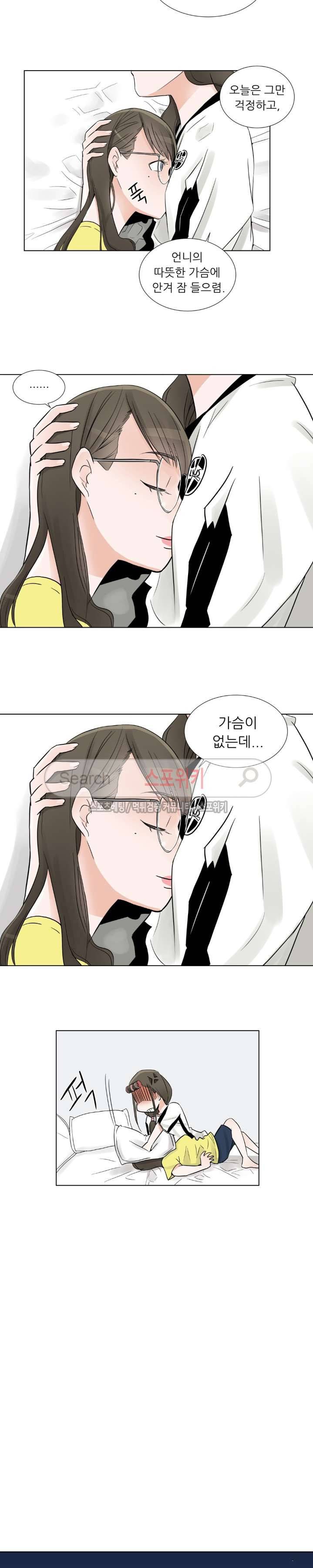 6번 남은 남자 2화 18