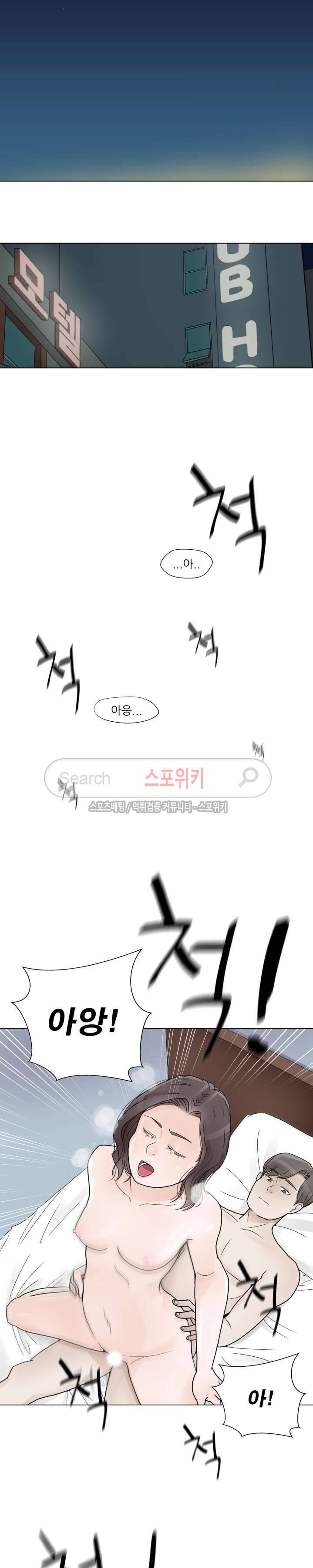 6번 남은 남자 2화 19
