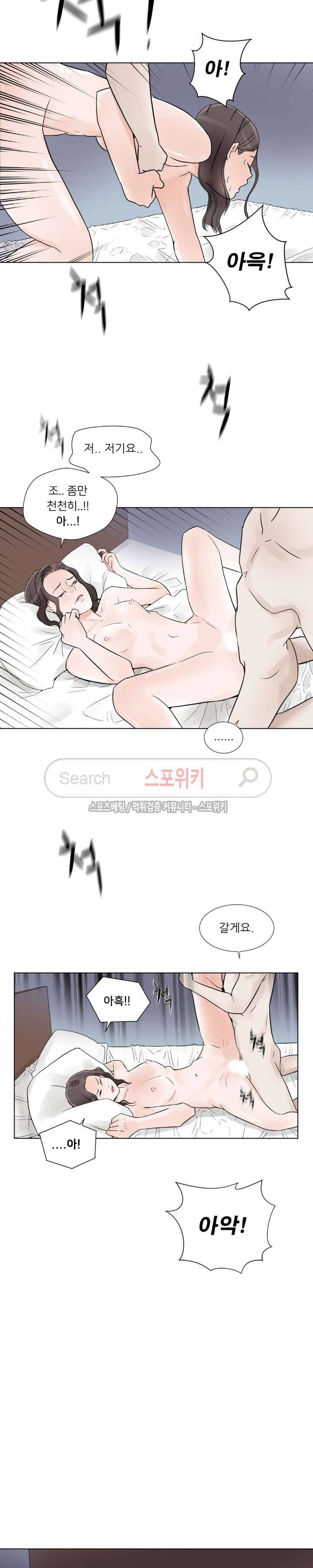 6번 남은 남자 2화 20