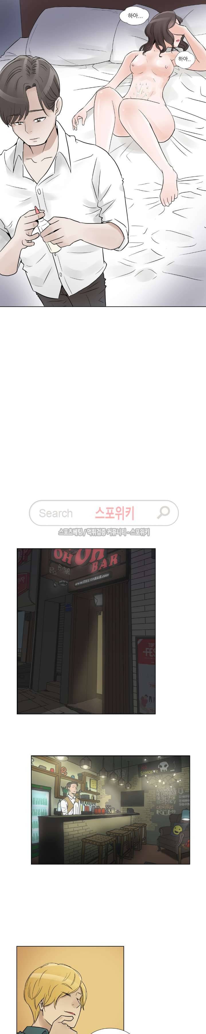 6번 남은 남자 2화 21