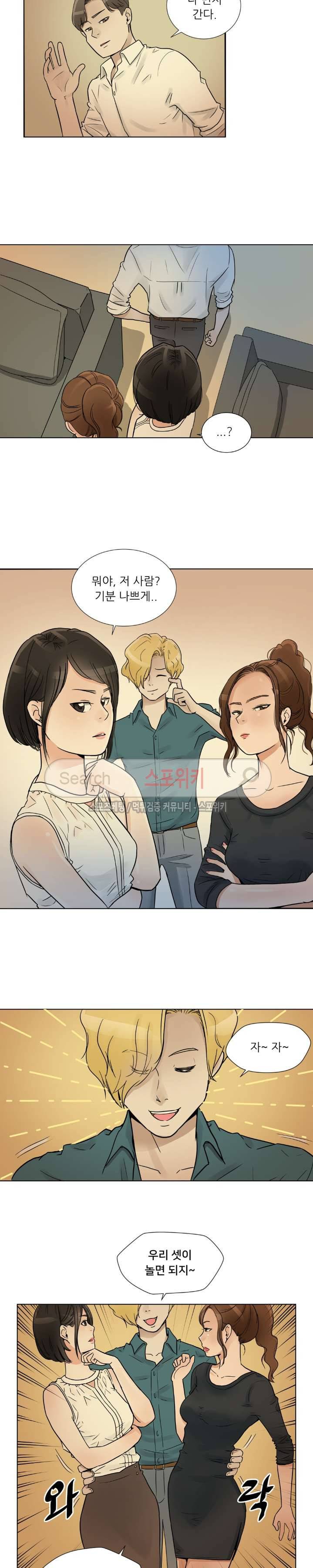 6번 남은 남자 2화 23
