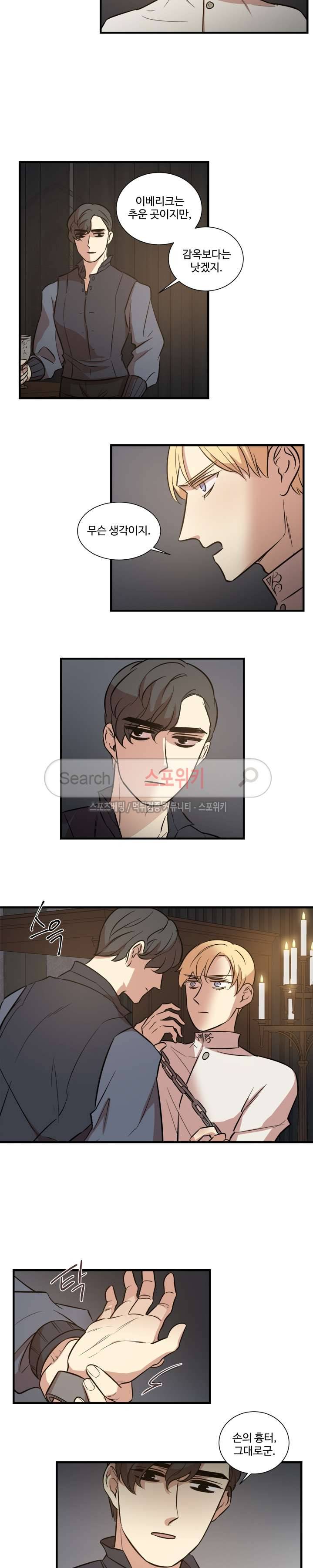 상흔 13화 3