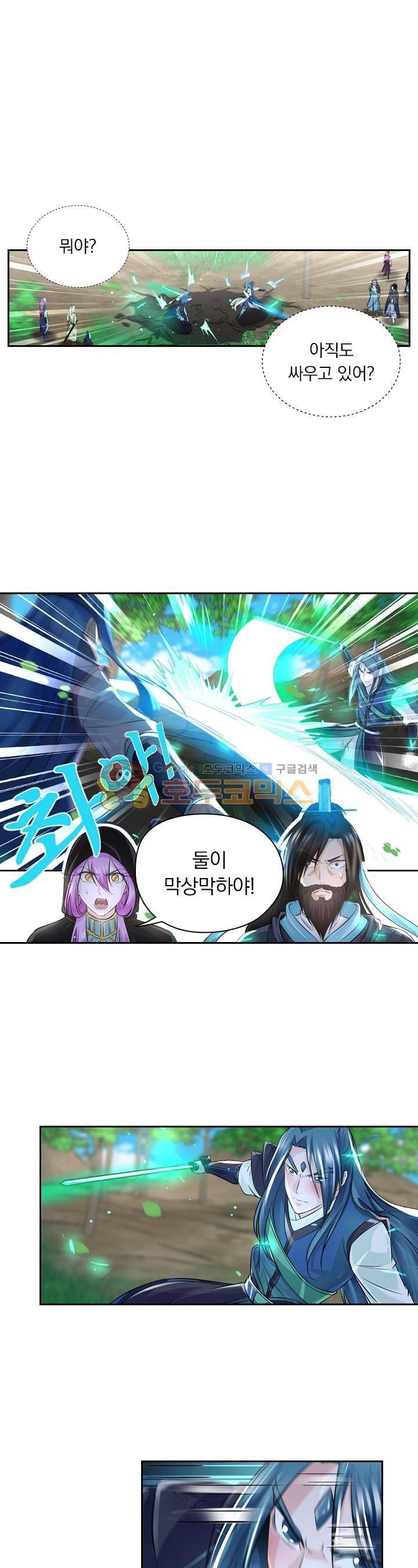 영원지존 77화 1