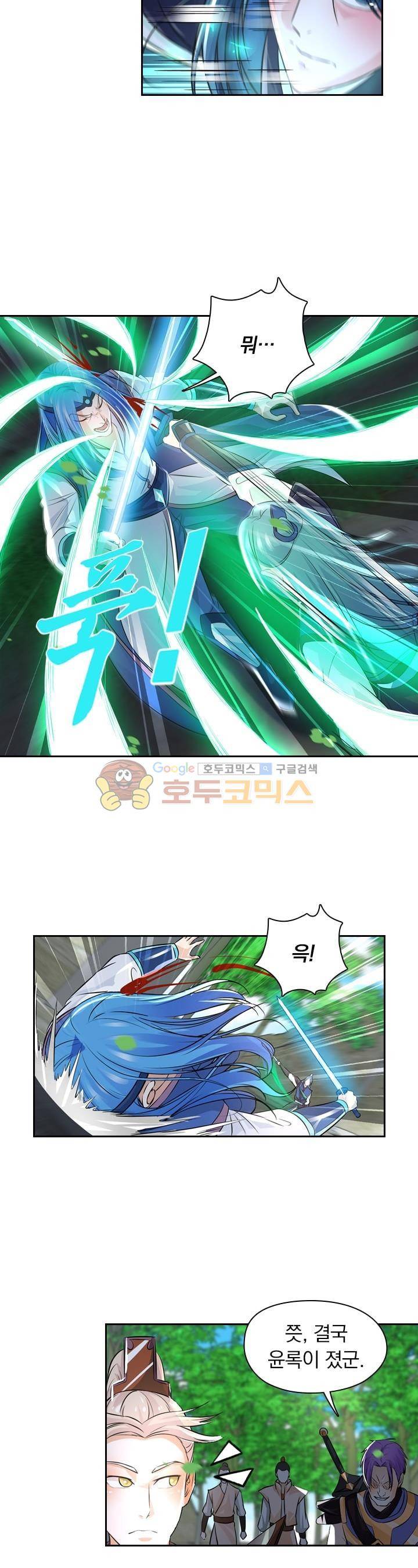 영원지존 77화 2