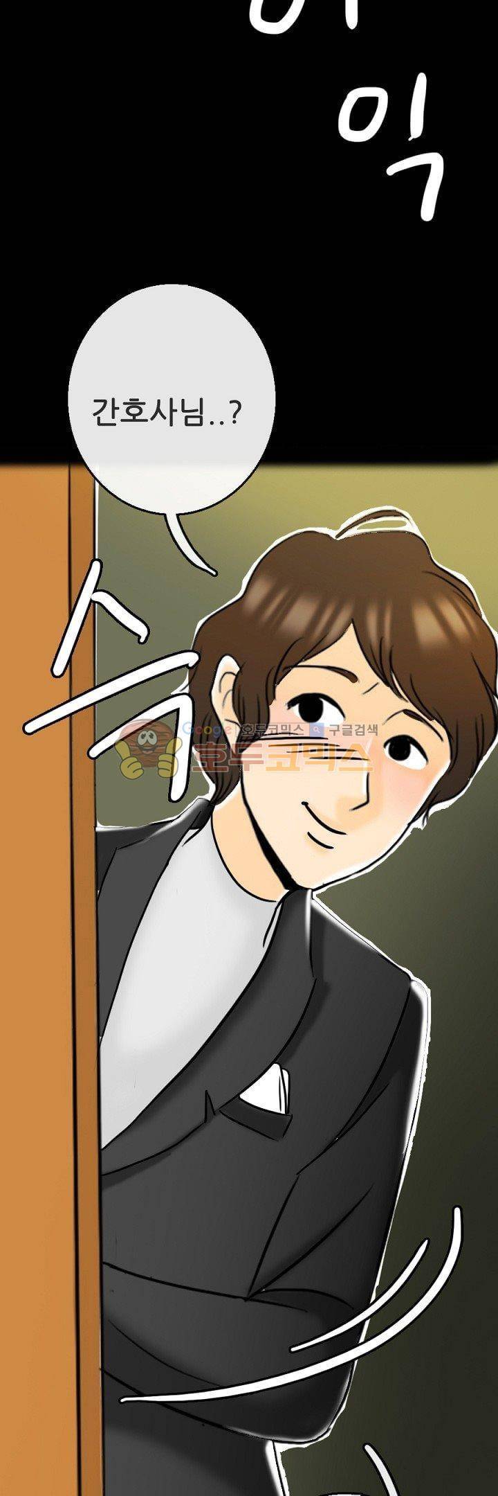 물리치료사K 32화 최종화 4