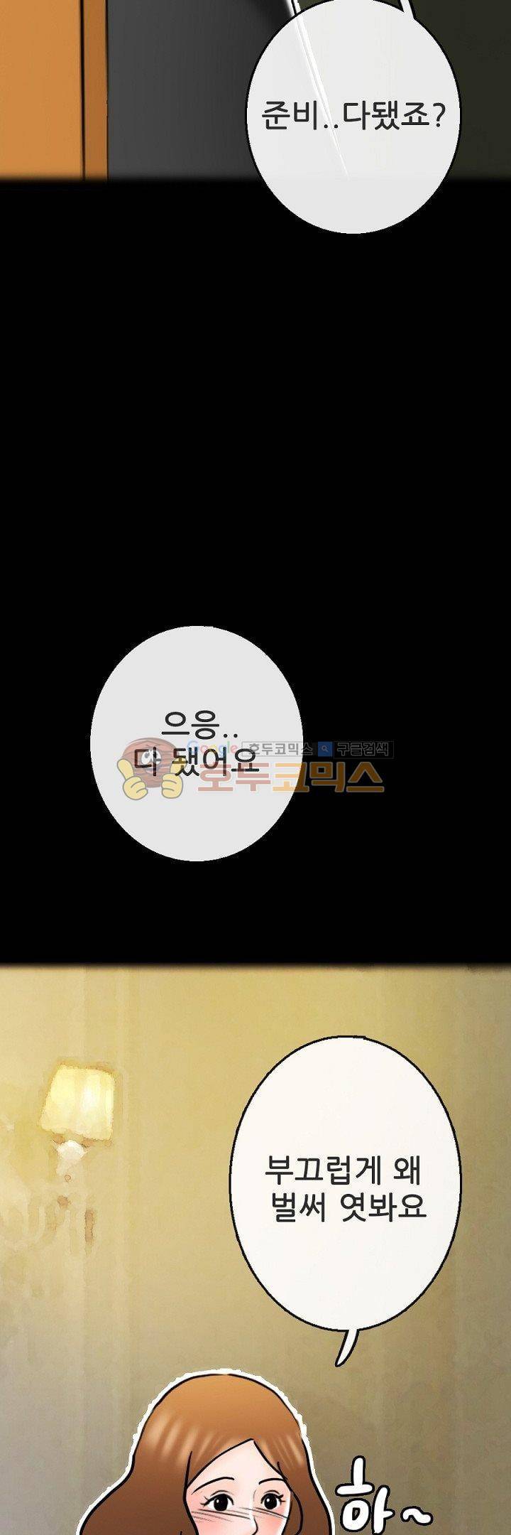 물리치료사K 32화 최종화 5