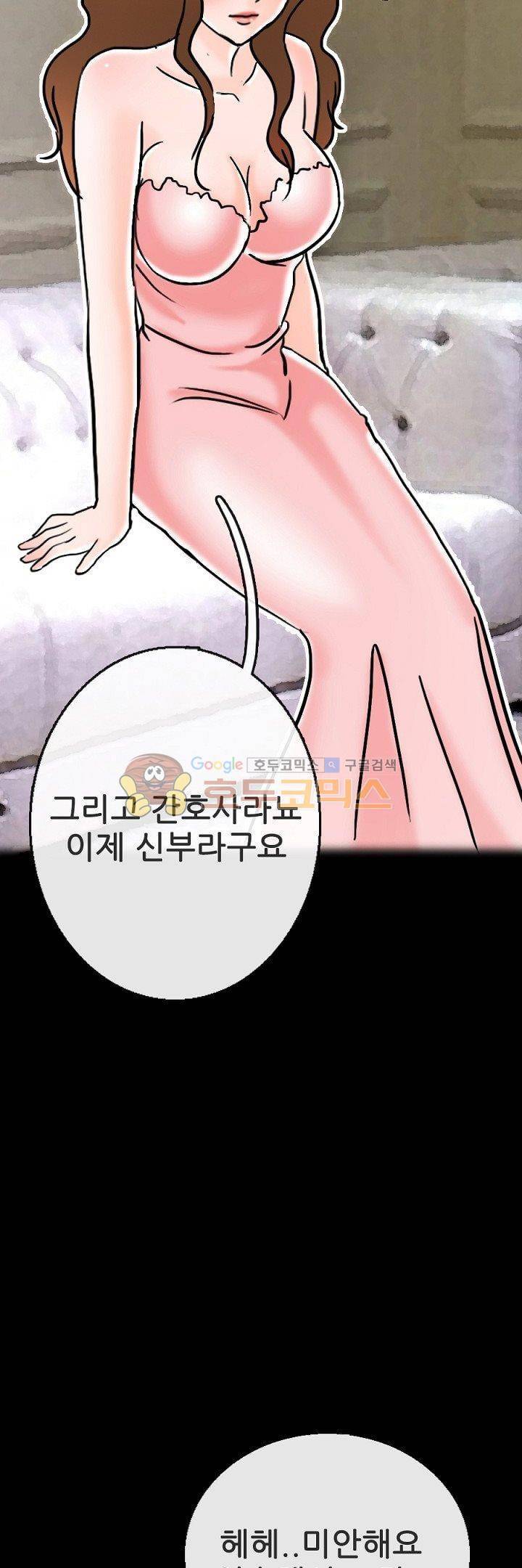 물리치료사K 32화 최종화 6