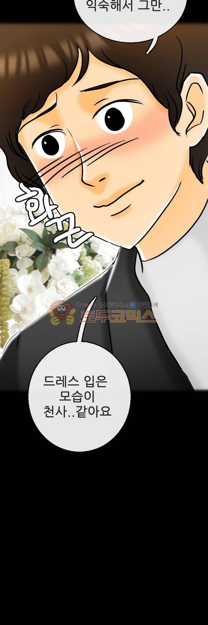 물리치료사K 32화 최종화 7