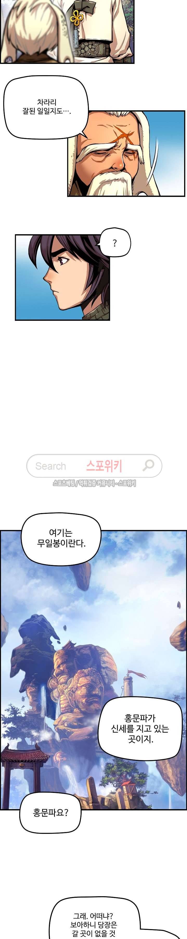 막내 2화 3
