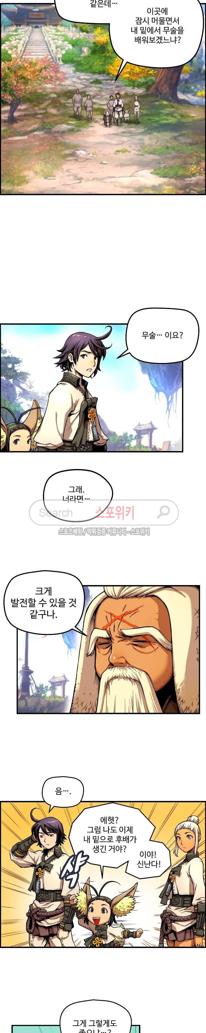 막내 2화 4