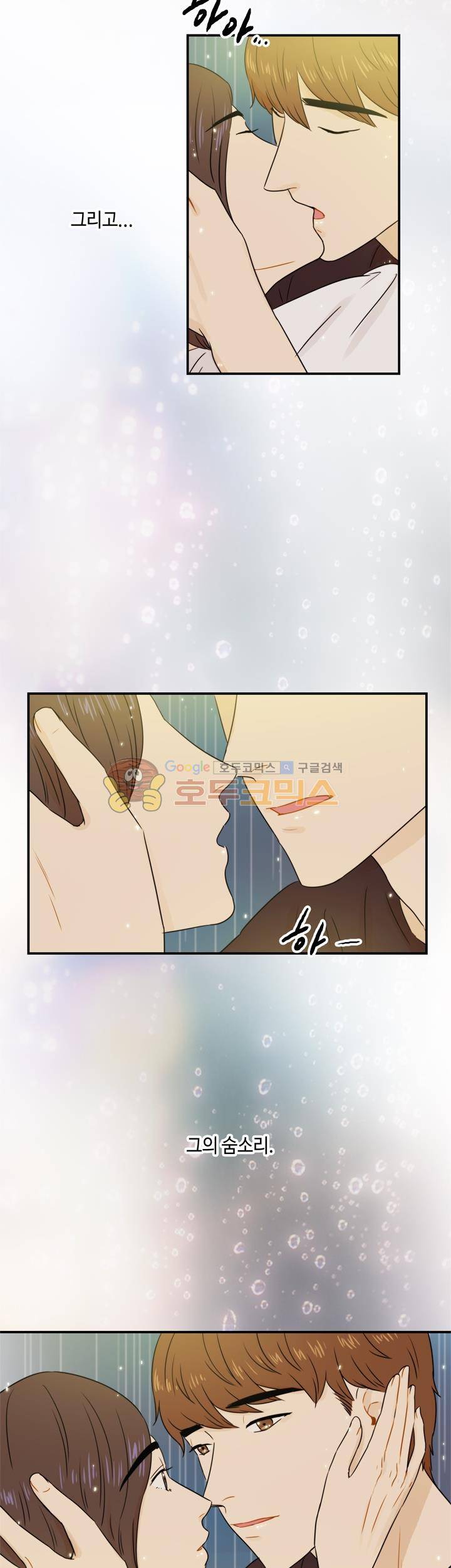 완벽한 저녁 31화 2