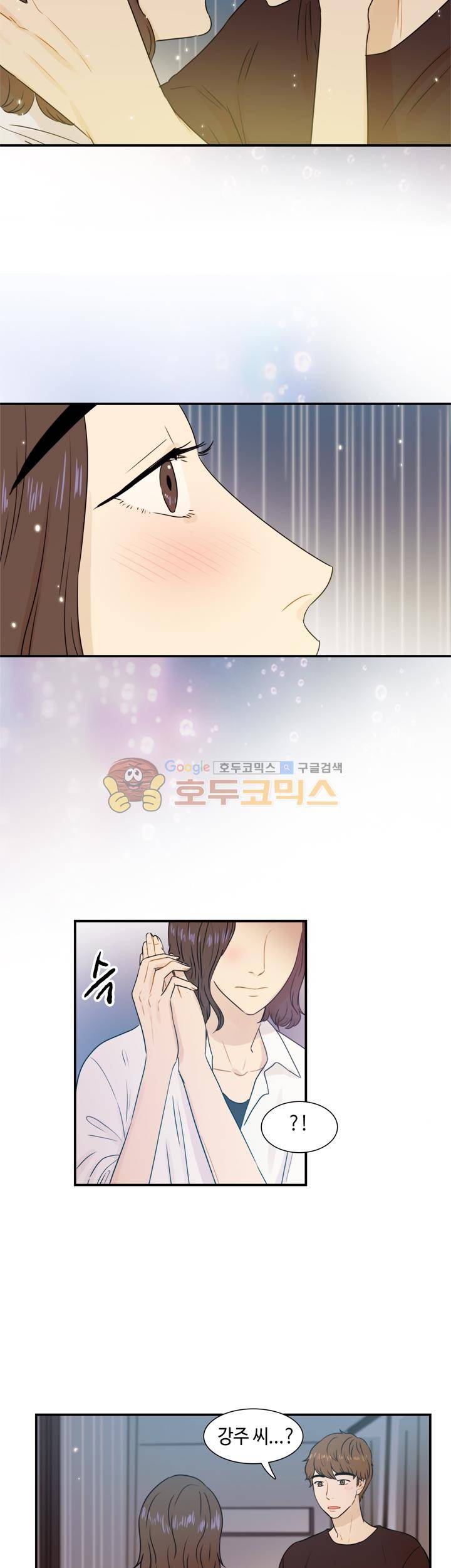완벽한 저녁 31화 3
