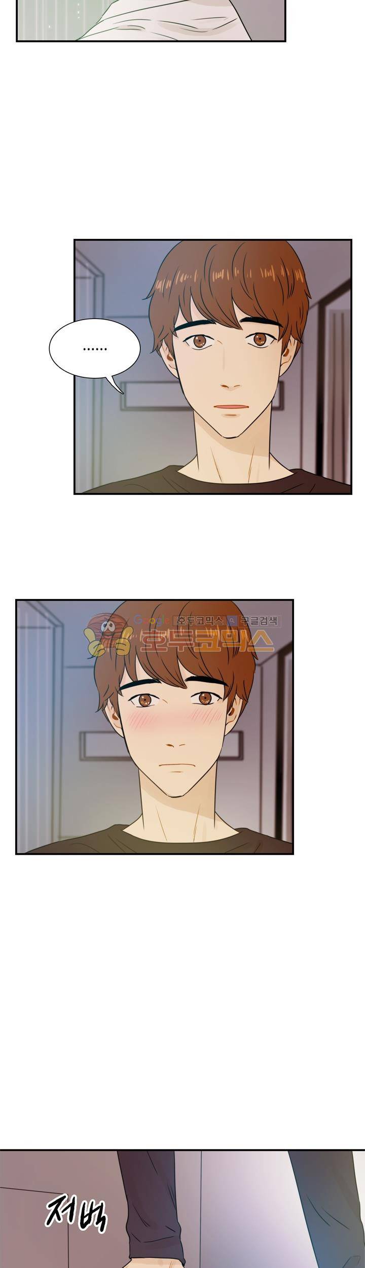 완벽한 저녁 31화 5