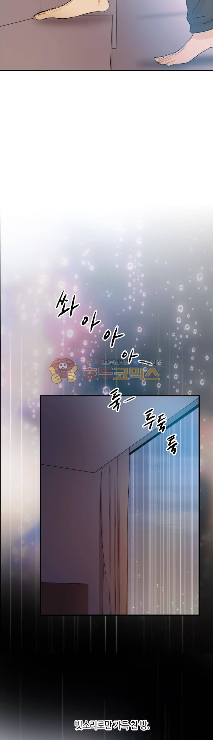 완벽한 저녁 31화 6