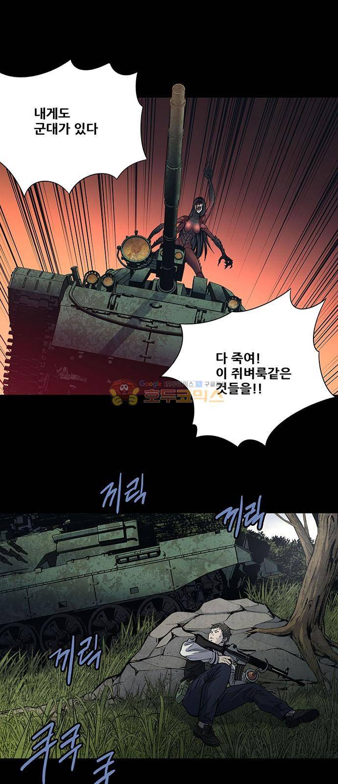 하이브3 138화 3