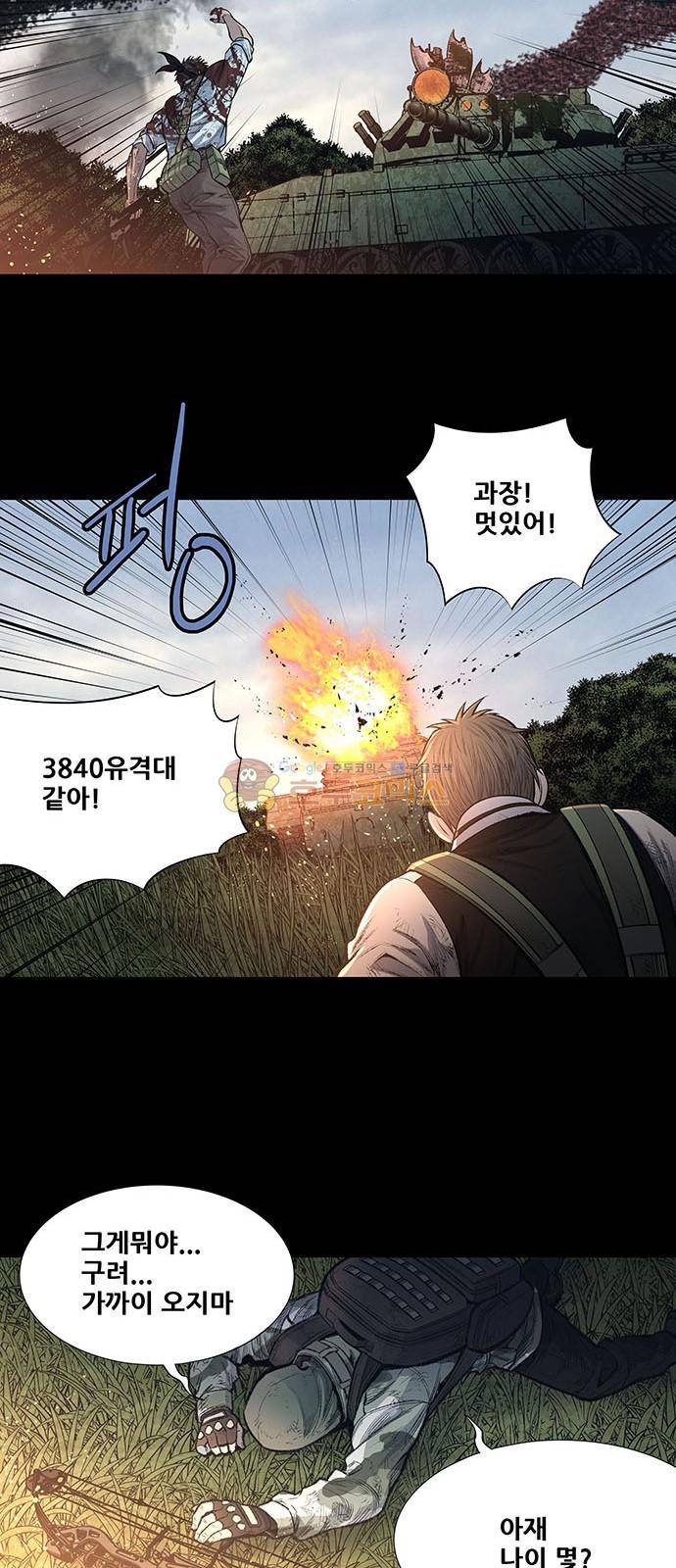 하이브3 138화 6
