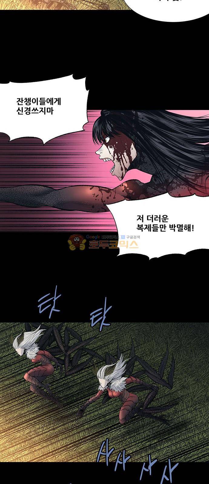 하이브3 138화 7